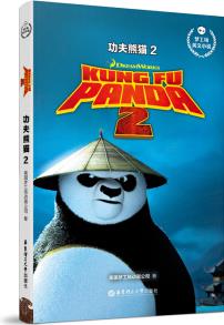 梦工场英文小说.功夫熊猫2 Kung Fu Panda 2