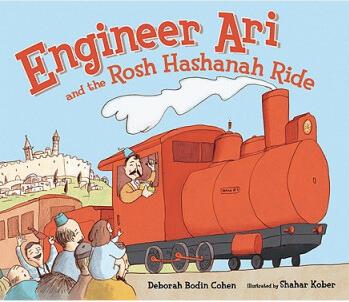 Engineer Ari and the Rosh Hashanah