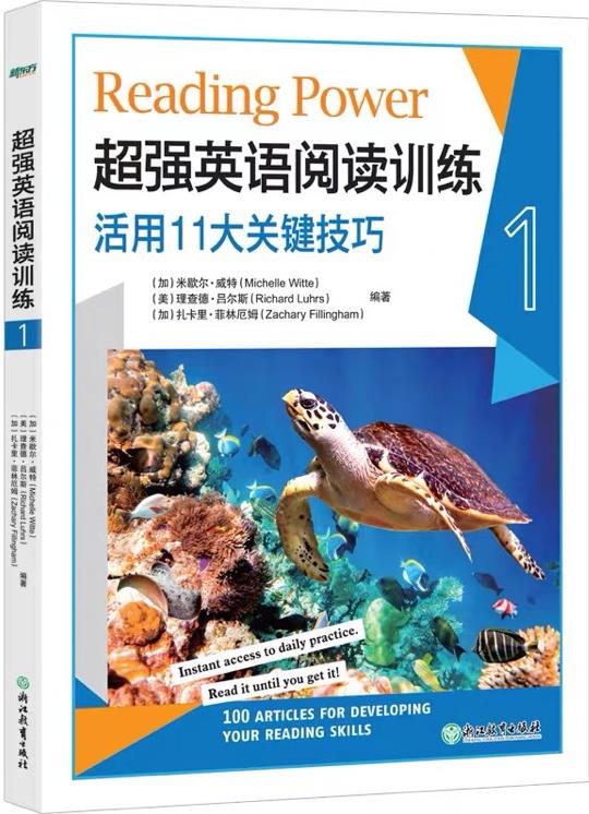 新东方 超强英语阅读训练1