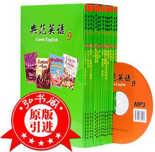 典范英语9