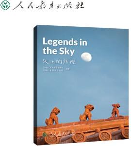 中国读本 China Readers B1/PET 天上的传说 Legend
