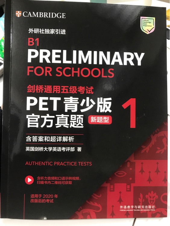 PET剑桥通用五级考试新题型官方真题1