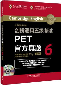 剑桥通用五级考试PET官方真题6
