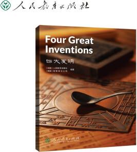 中国读本 China Readers B1/PET 四大发明 Four Gr