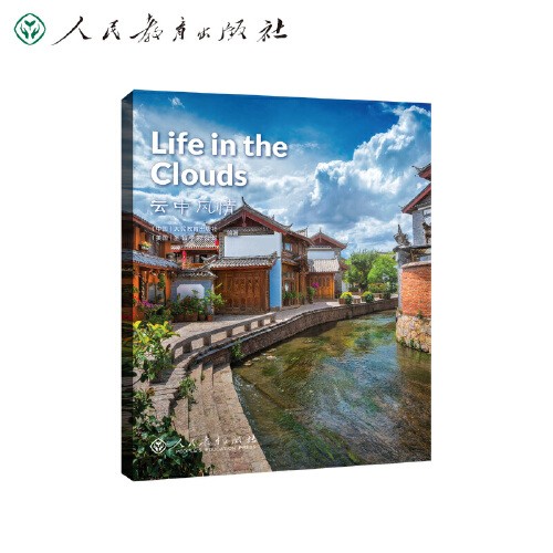 中国读本系列丛书云中风情