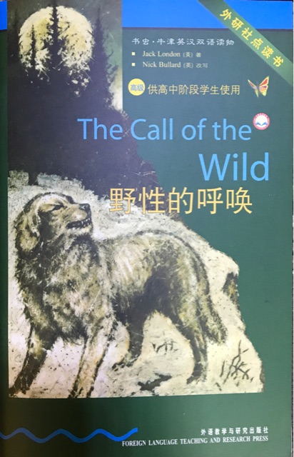 书虫 野性的呼唤