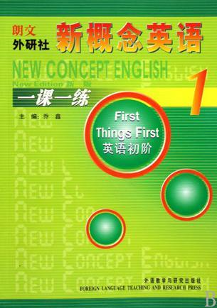 新概念英语一课一练1