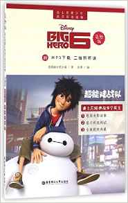 Big Hero 6