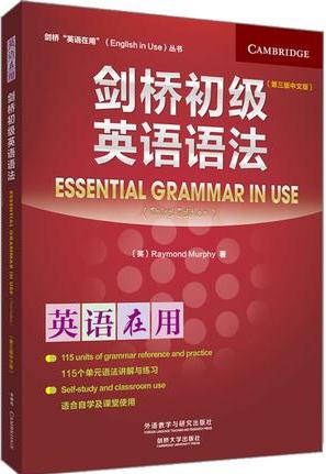剑桥初级英语语法