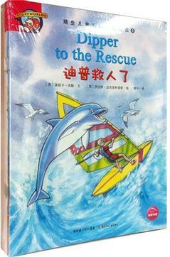 培生儿童英语分级阅读 第五级