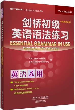 剑桥初级英语语法练习