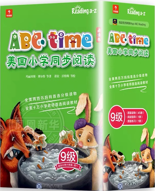 ABCtime 美国小学同步阅读9级