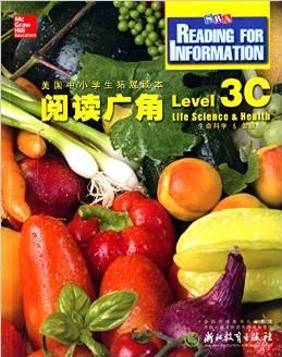 阅读广角(Level3C生命科学&健康)