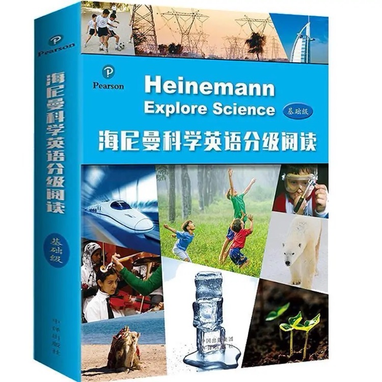 海尼曼科学英语分级阅读: 基础级Heinemann Explore Scie