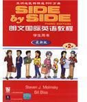 朗文国际英语教程(第2册)