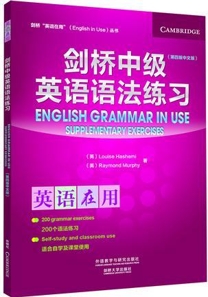 剑桥中级英语语法练习