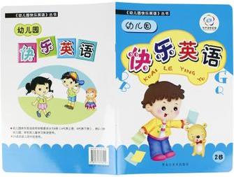 花园宝宝 幼儿学前英语 早教英语 快乐英语丛书