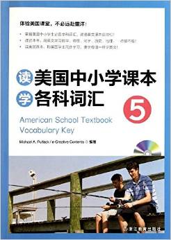 读美国中小学课本学各科词汇5  [America School Textbo