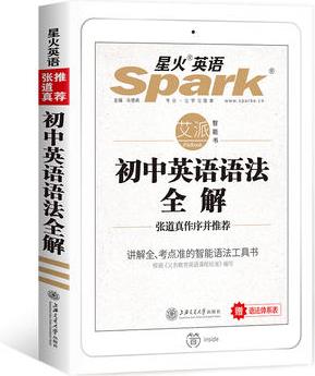初中英语语法全解
