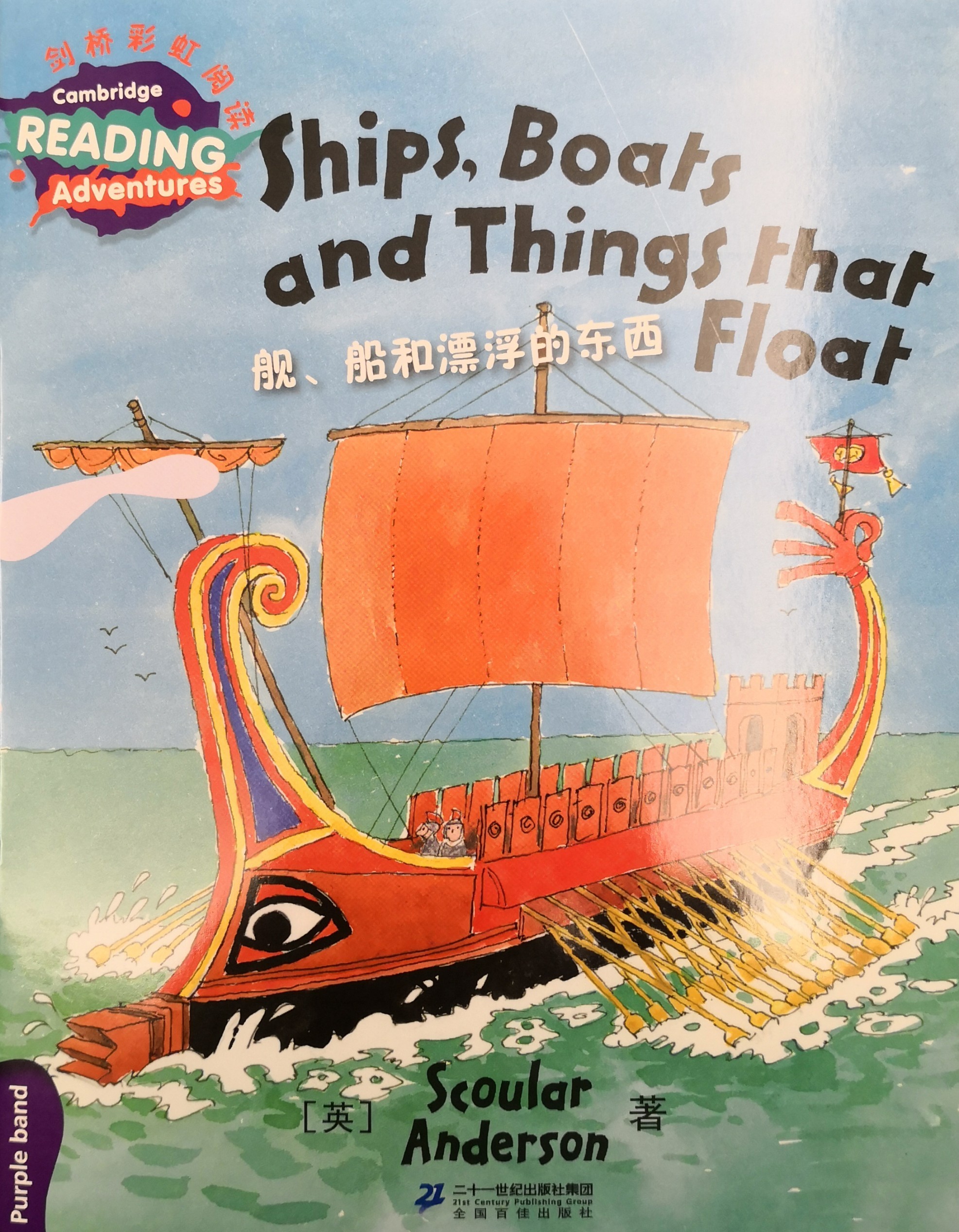 ships boats and things that float