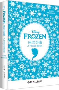 Frozen 冰雪奇缘(英文原版·赠全文朗读音频与词汇随身查APP)