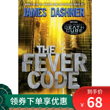 移动迷宫5发热密码 The Fever Code (Maze Runner 