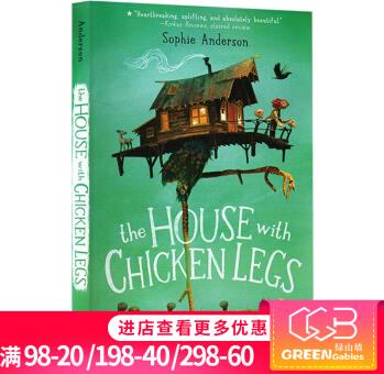 英文原版 The House With Chicken Legs 鸡腿屋 青