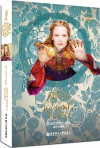 迪士尼英文原版.爱丽丝梦游仙境2: 镜中奇遇记 Alice Through 