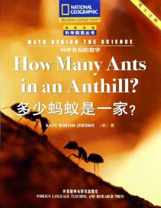 How many Ants in a  Family? 多少蚂蚁是一家?
