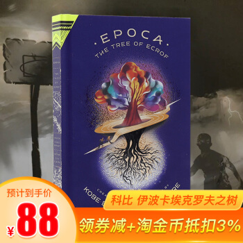 The Tree of Ecrof