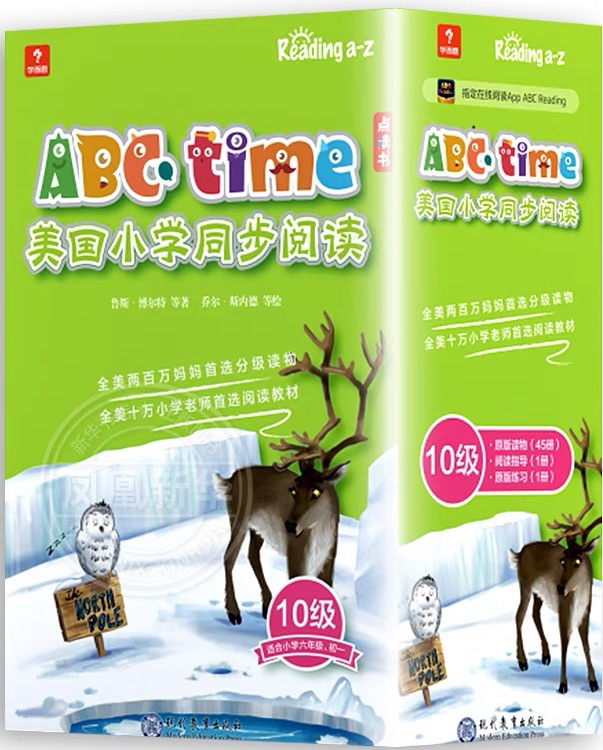 ABCtime 美国小学同步阅读10级