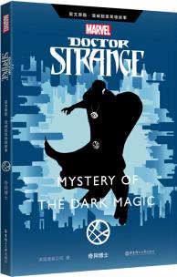 Doctor Strange: Mystery of the Dark Ma