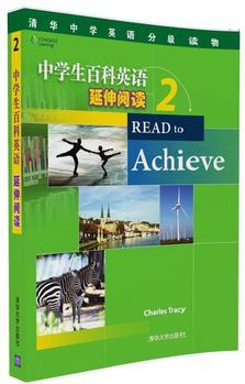 中学生百科英语:延伸阅读.2