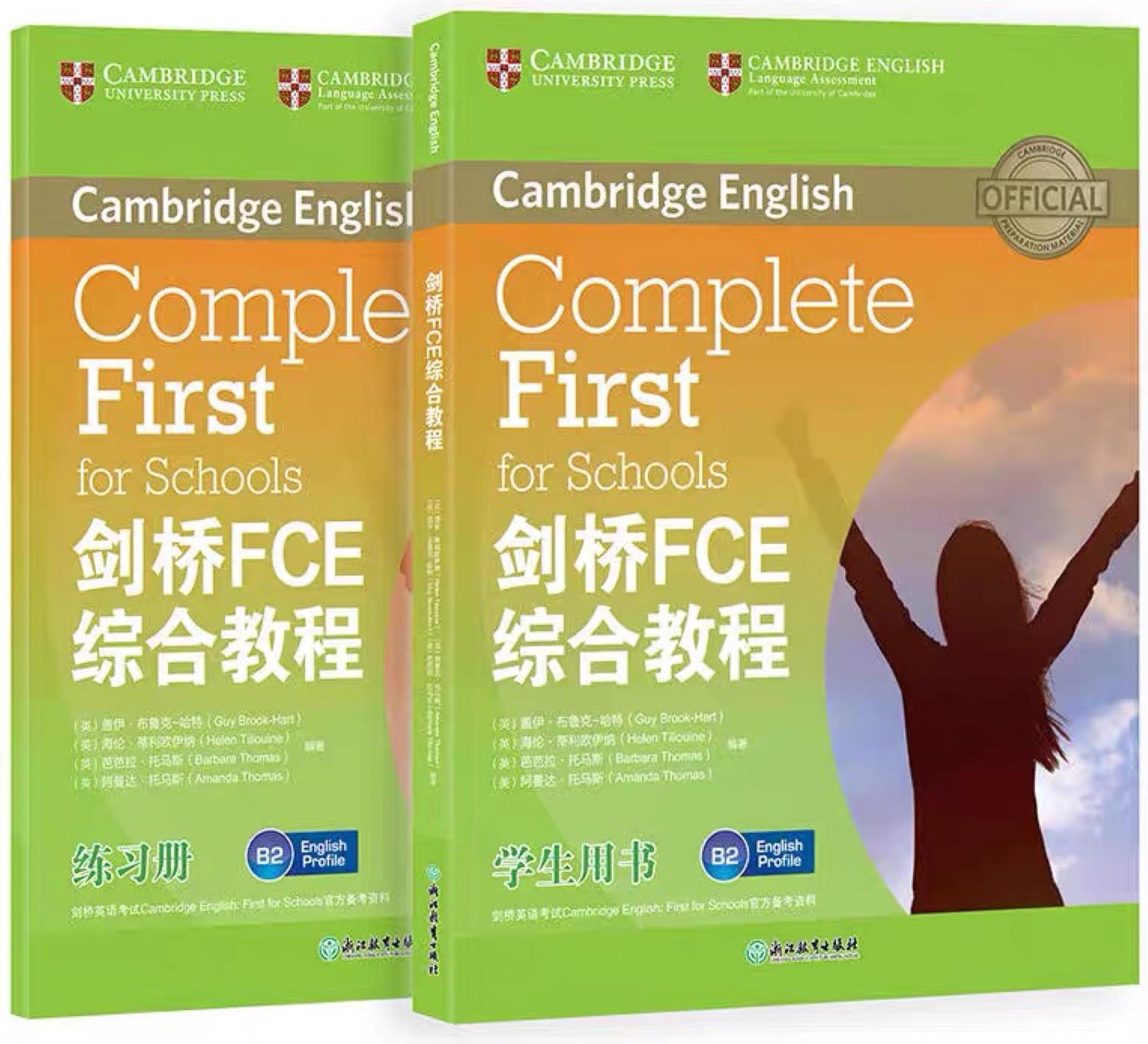 新东方剑桥FCE综合教程
