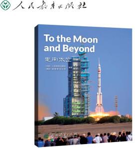 China Readers B2/FCE  To the Moon and 