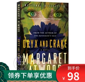 羚羊与秧鸡 Oryx and Crake