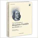 The autobiography of Benjamin Franklin