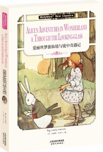 爱丽丝梦游仙境与镜中奇遇记(英文原版)  [Alice's Adventur