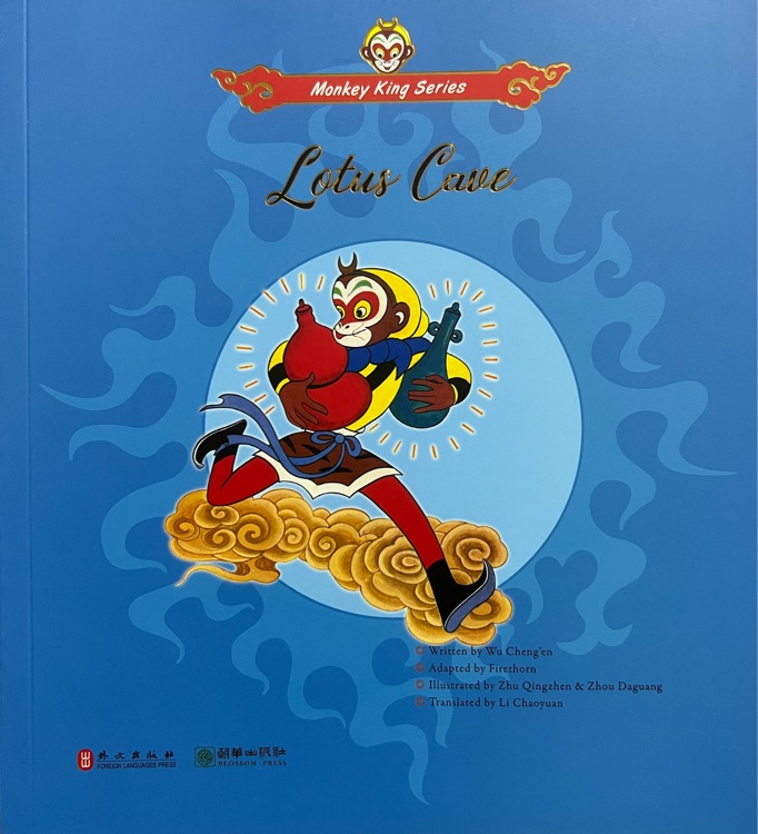 Lotus Cave 9(莲花洞)