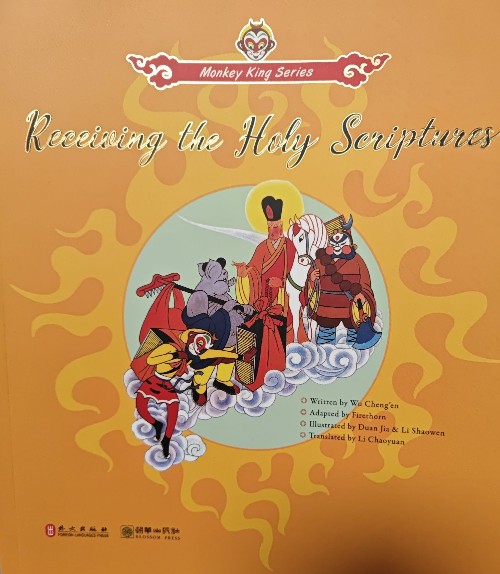 monkey king series- receiving the holy