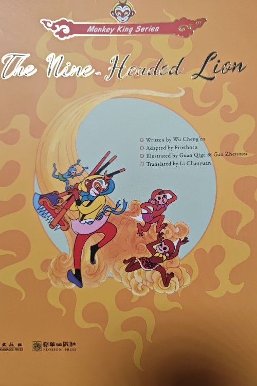 monkey king series- the nine headed li