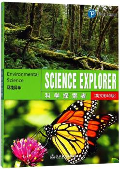 科学探索者 环境科学(英文影印版) [Environmental Scien