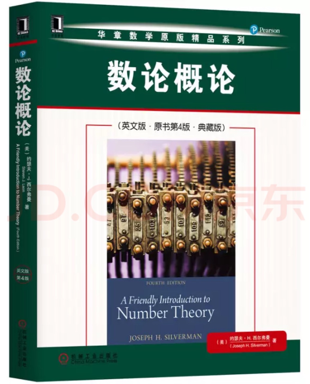 A Friendly Introduction to Number Theo