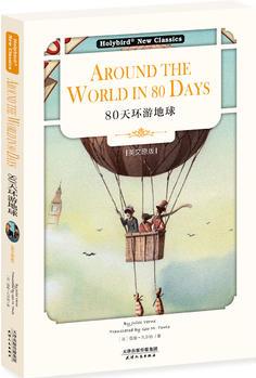 80天环游地球:AROUND THE WORLD IN 80 DAYS(英文