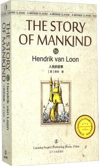 最经典英语文库: 人类的故事(英文版)  [A Bedside Classi
