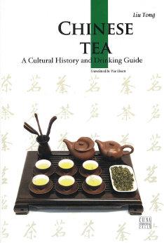 中国茶(英文版) Chinese Tea