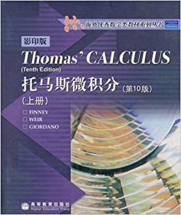 海外优秀数学类教材系列丛书•托马斯微积分(上)(第10版)(影印版)(附光盘