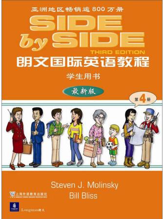 朗文国际英语教程(4 学生用书 最新版 附练习册)