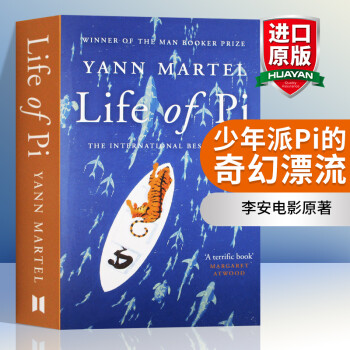 英文原版 少年派Pi的奇幻漂流 Life Of Pi Yann Marte 
