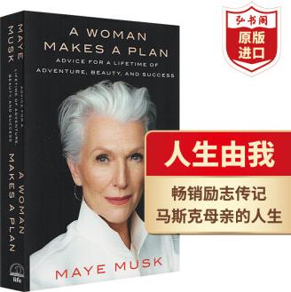人生由我 英文原版 A Woman Makes a Plan 女人的计画 梅
